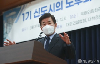 김진표 의원, '1기 신도시 재건축을 위해'