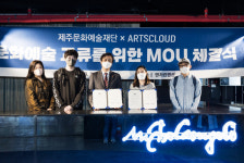 아츠클라우드, 아트 메타버스 플랫폼 활용 제주 아티스트 지원