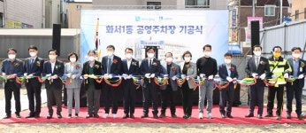 수원시 화서1동에 공영주차장 159면 조성...12월 완공 예정
