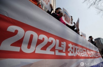 2022년 최저임금 인상투쟁 선포 기자회견