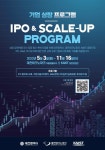 대전시·카이스트·대전TP, 기업상장 프로그램 운영