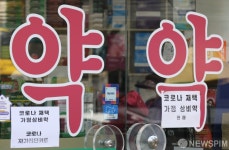 오늘부터 재택치료자 약국에서 직접 수령 가능