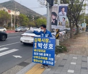 박성호 김해시장 예비후보 김해 대혁신 주도...일하고 싶다