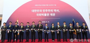 국회박물관 개관을 기념하며!