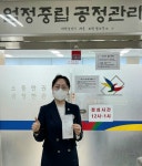 이주희 광명시의원 예비후보 등록...희망찬 광명 만들 것