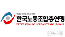 한국노총, 건설산업노조 위원장 횡령 의혹 사과