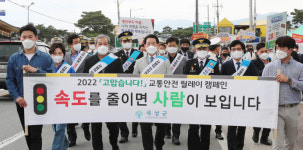 전남도 민·관·경 합동 교통사고 예방 캠페인