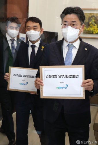 박찬대 - 김용민 의원, 검찰청법 - 형사소송법 일부개정법률안 의안과 제출
