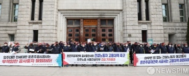 둔천주공재건축 중단 건설노동자 고용 촉구 긴급 기자회견