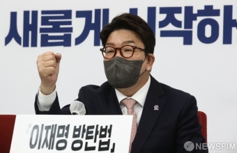 검수완박 관련 긴급기자간담회 갖는 권성동 원내대표