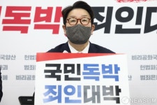 긴급 기자간담회 연 권성동 원내대표