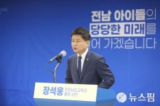 장석웅 전남교육감 예비후보 무안 오룡지구 희망초·희망중 2025년 9월 개교