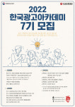문체부, 29일까지 광고아카데미 7기 모집...50명 선발 실무교육
