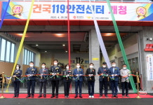광주소방, 건국119안전센터 개청