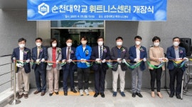 순천대학교 휘트니스센터 개소...내달 2일 정식 운영