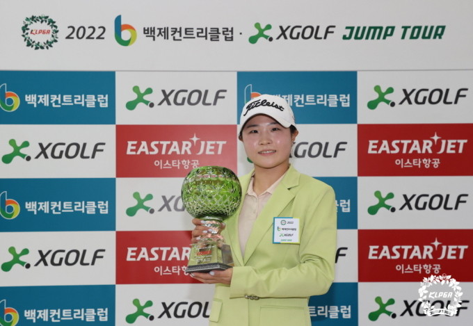 고지원, KLPGA 투어 제주삼다수 마스터스 대회서 생애 첫 우승 차지