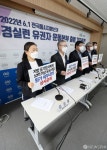 6.1 전국동시지방선거 경실련 유권자운동본부 출범