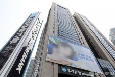 우리은행 본점서 600억원대 횡령 사건…금감원 현장검사 착수