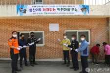 춘천소방서, 춘천 용산2리 화재없는 안전마을 조성