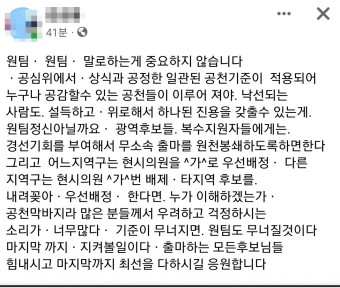 국민의힘 김해을 특정후보 배제설 '뒤숭숭'…또 시끄러운 공천