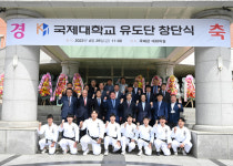평택 국제대 유도단 창단…전국 최고 유도 메카로 약속