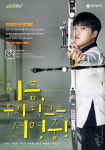 2038 하계아시안게임 광주-대구 공동유치 서명캠페인 전개