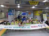 광주도시철도 가정의 달 행사 다채 Metro Family Week