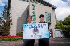 나눔문화예술협회 박지성 재단 라오스 축구 꿈나무 후원 축구용품 기부