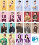 스테디셀러 뮤지컬 빨래, 성민재·김지훈·이주순 참여…6월10일 개막