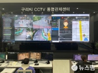 구리시, 스마트폰 활용 여성·학생 안전 귀가 서비스 시행