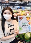 홈플러스 익스프레스, 일상회복 맞춰 맛있는 나들이 준비 행사