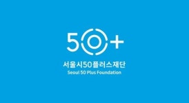 서울50플러스재단 일자리 사업, WHO 혁신 사례로 선정