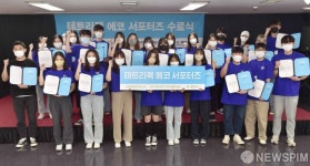 탄소 중립 미션 홍보 활동, 테트라팩 에코 서포터즈  수료식
