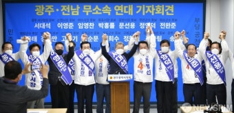 '민주당 텃밭' 광주·전남서 무소속 연대 구성…