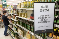 유지류 품절