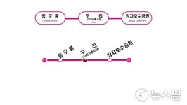 구리시 별내선 3개 정거장 장자호수공원역 등 역명 확정