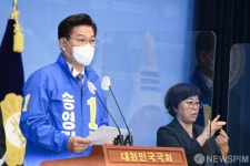 공약 발표 기자회견 갖는 송영길 후보