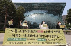 도청 구내식당보다 비싼 학식 가격 낮춰라