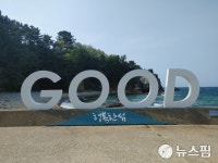 워케이션 도시 동해시로 오세요