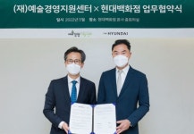 "차세대 미술가 함께 키워요" 예경.현대백화점과 협약