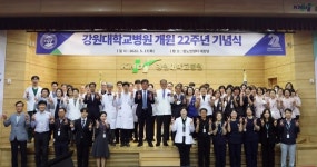 개원 22주년 강원대학교병원...미래 의료 이끄는 병원