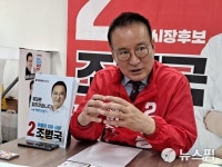 조병국 파주시장 후보 금촌동 C3블록 세계 수준 공연장 추진