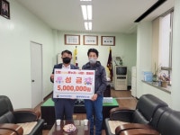 동해묵호신협, 취약계층 가구에 성금 전달