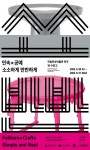 소반과 반닫이 매력 물씬...국립민속박물관 파주 수장고 소소하게 반반하게