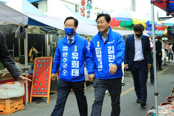 유희태 완주군수·김관영 전북지사 후보, 봉동서 '합동유세'
