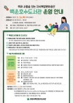 의왕시 백운호수도서관 이달 26일 운영 개시