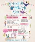 함양지역자활센터, 행복나눔 일일장터 부스 운영