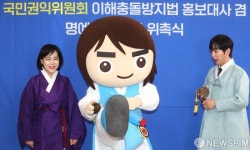 권익위 홍보대사 이상엽, 청백이 발차기에 깜짝~