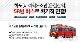 지역 명물 된 남양주시 트롤리 버스…신설 노선 사전 점검
