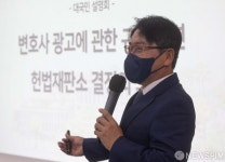 발표하는 이춘수 대한변호사협회 제1법제이사